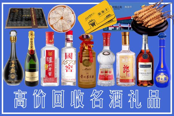 泰安回收烟酒