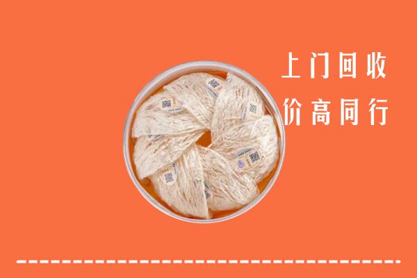 泰安回收燕窝