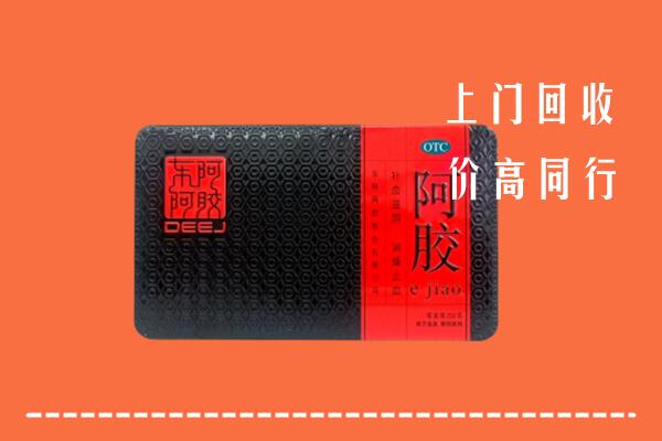 泰安回收阿胶